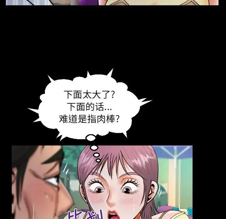阿姨 - 第100話 - page 43