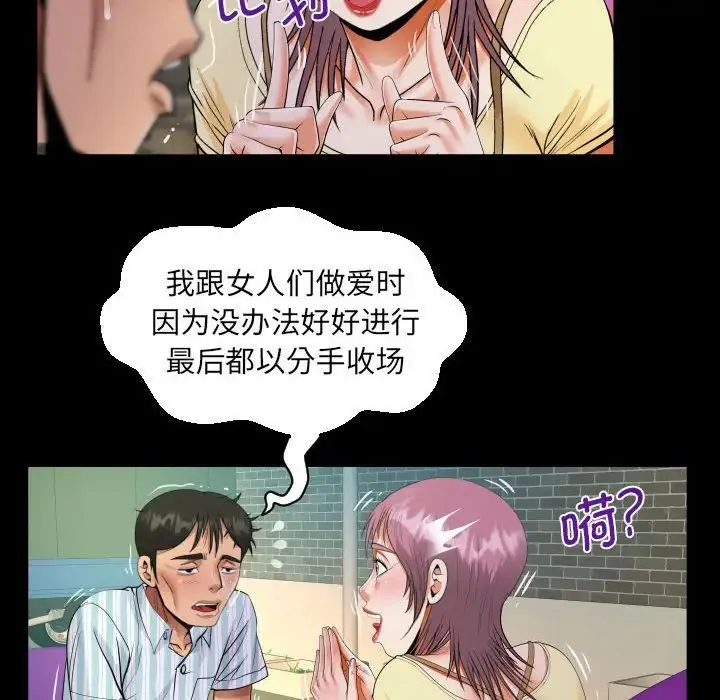 阿姨 - 第100話 - page 44