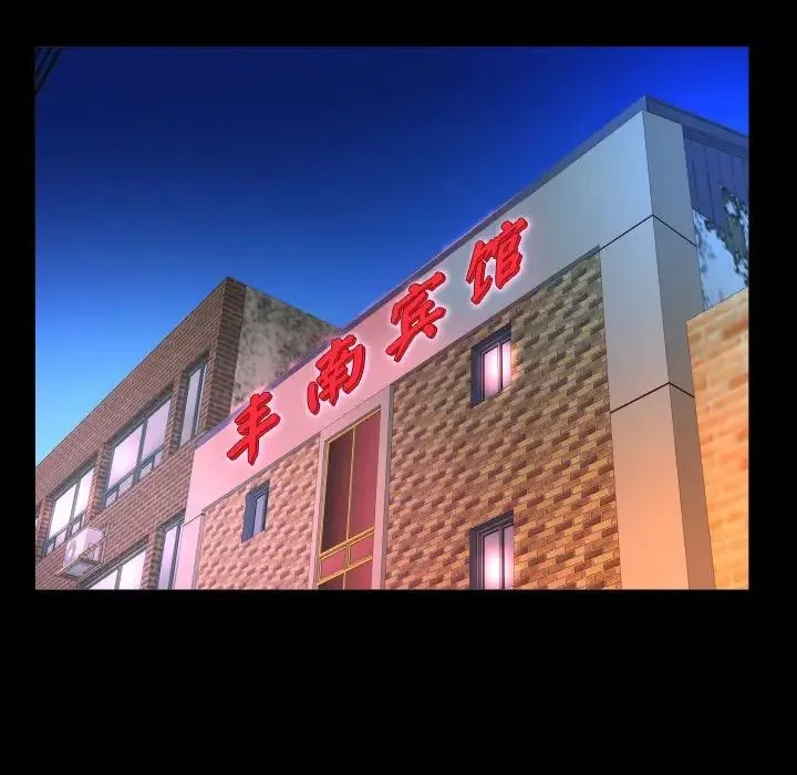 阿姨 - 第100話 - page 47