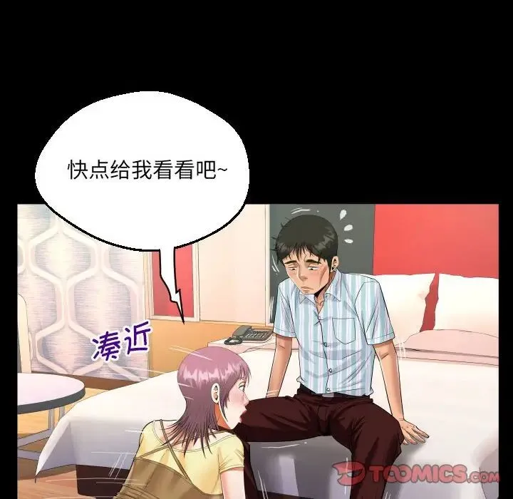阿姨 - 第100話 - page 50