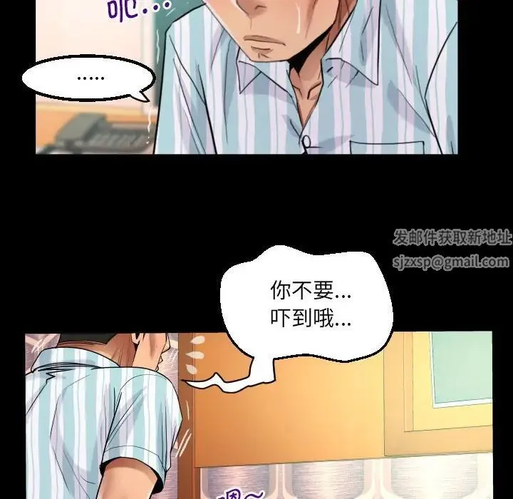 阿姨 - 第100話 - page 52