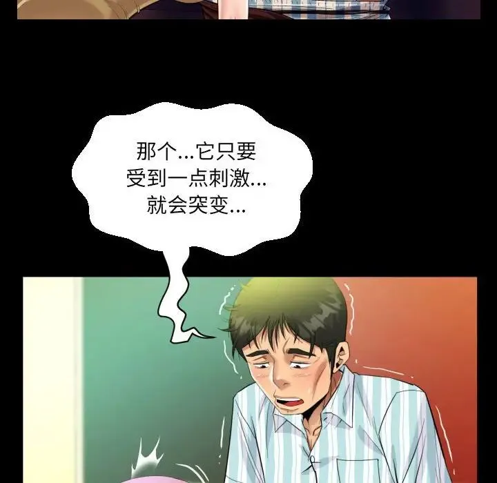 阿姨 - 第100話 - page 56