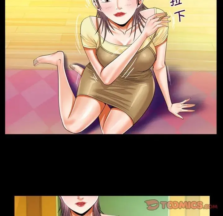 阿姨 - 第100話 - page 58