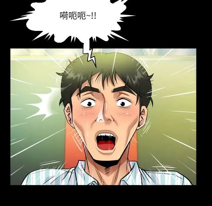阿姨 - 第100話 - page 64