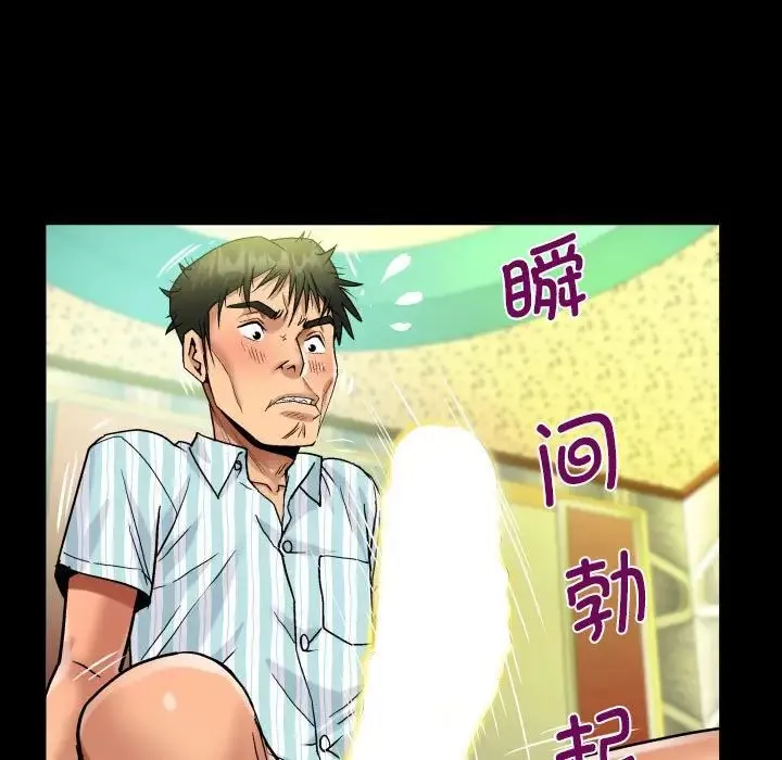 阿姨 - 第100話 - page 65