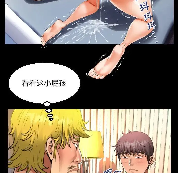 阿姨 - 第100話 - page 77