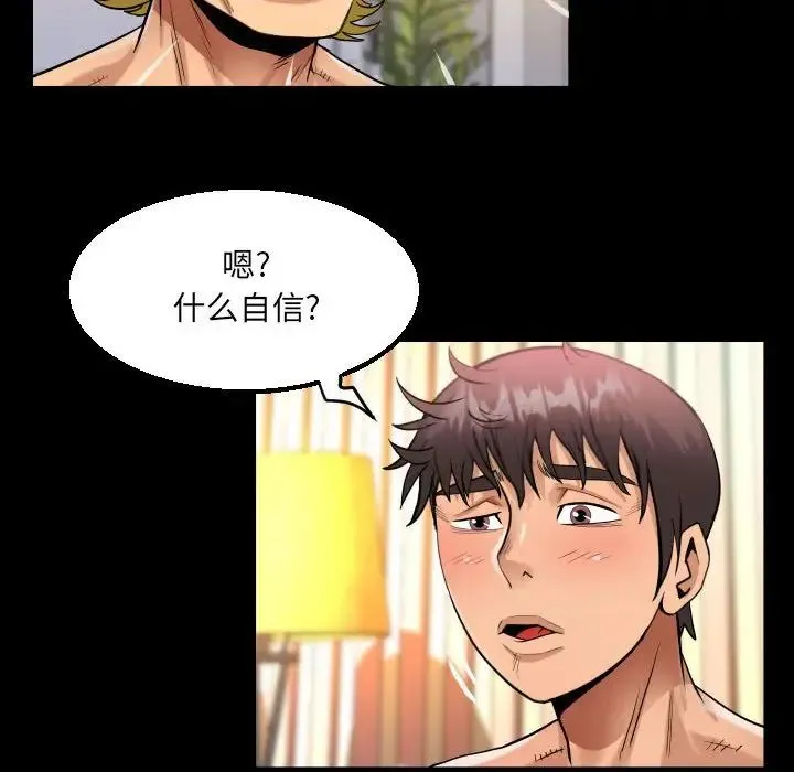 阿姨 - 第100話 - page 80