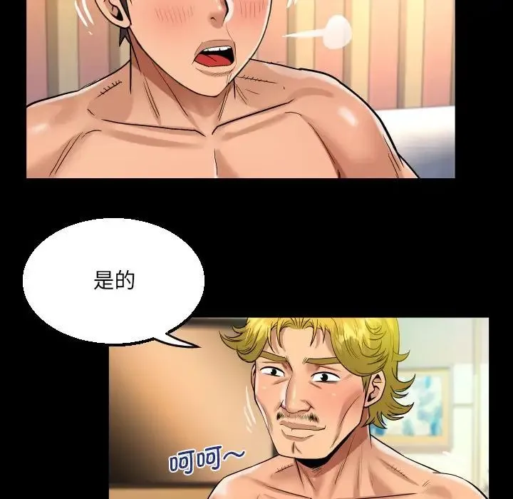 阿姨 - 第100話 - page 83