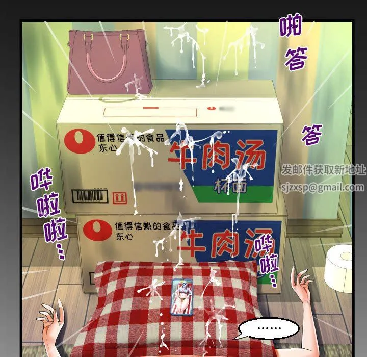 阿姨 - 第54话 - page 11