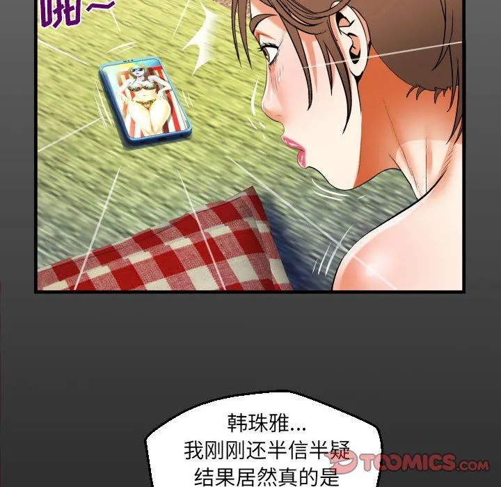 阿姨 - 第54话 - page 18