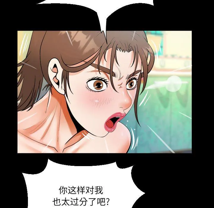 阿姨 - 第54话 - page 23