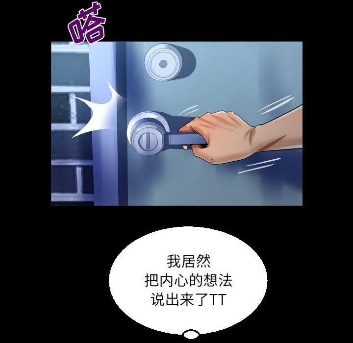 阿姨 - 第54话 - page 28