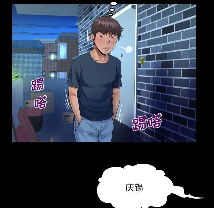 阿姨 - 第54话 - page 29
