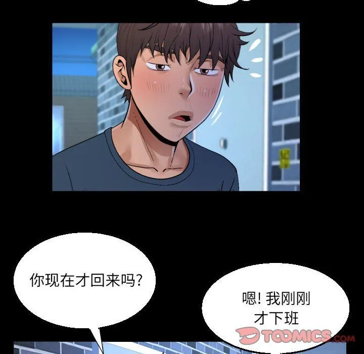 阿姨 - 第54话 - page 30