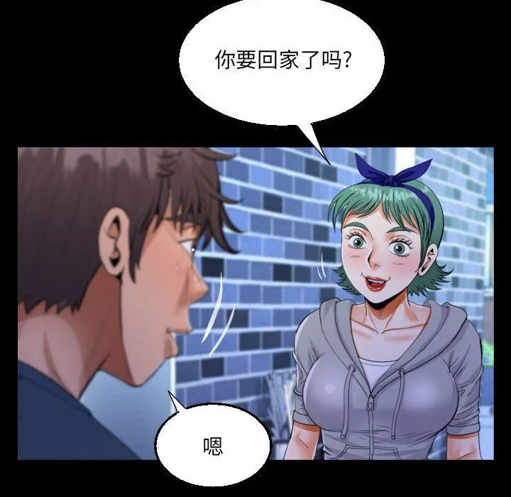 阿姨 - 第54话 - page 32