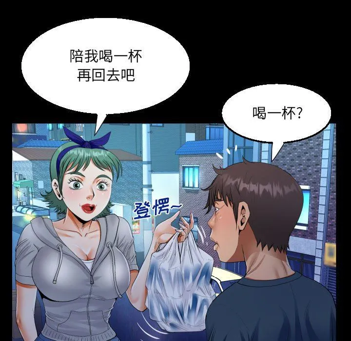 阿姨 - 第54话 - page 33