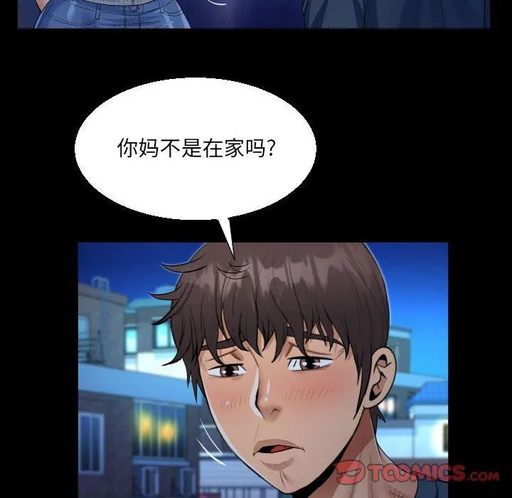 阿姨 - 第54话 - page 34