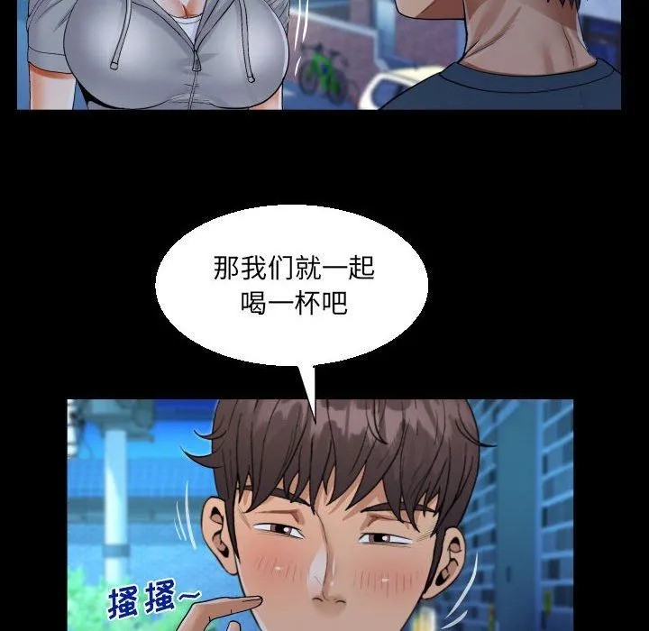 阿姨 - 第54话 - page 36
