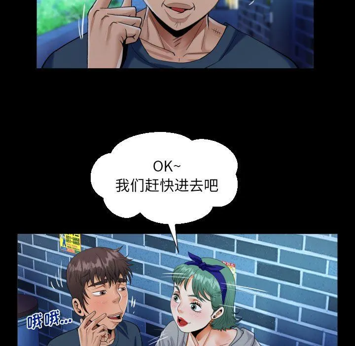 阿姨 - 第54话 - page 37