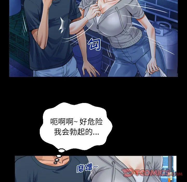 阿姨 - 第54话 - page 38
