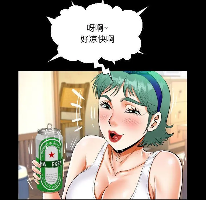 阿姨 - 第54话 - page 41