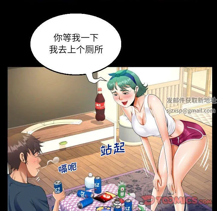 阿姨 - 第54话 - page 42