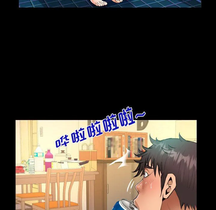 阿姨 - 第54话 - page 48
