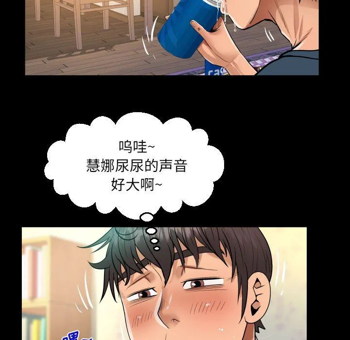 阿姨 - 第54话 - page 49
