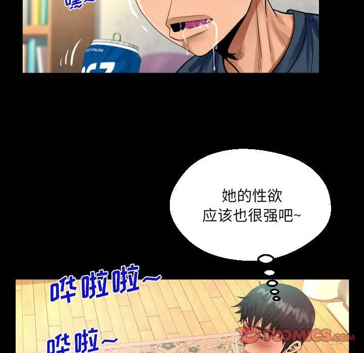 阿姨 - 第54话 - page 50