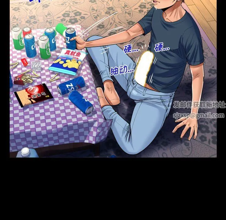 阿姨 - 第54话 - page 51