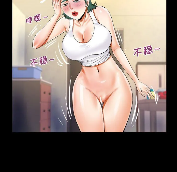 阿姨 - 第54话 - page 57