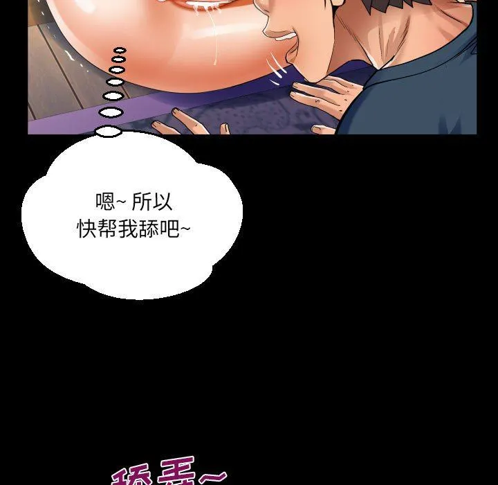 阿姨 - 第54话 - page 63