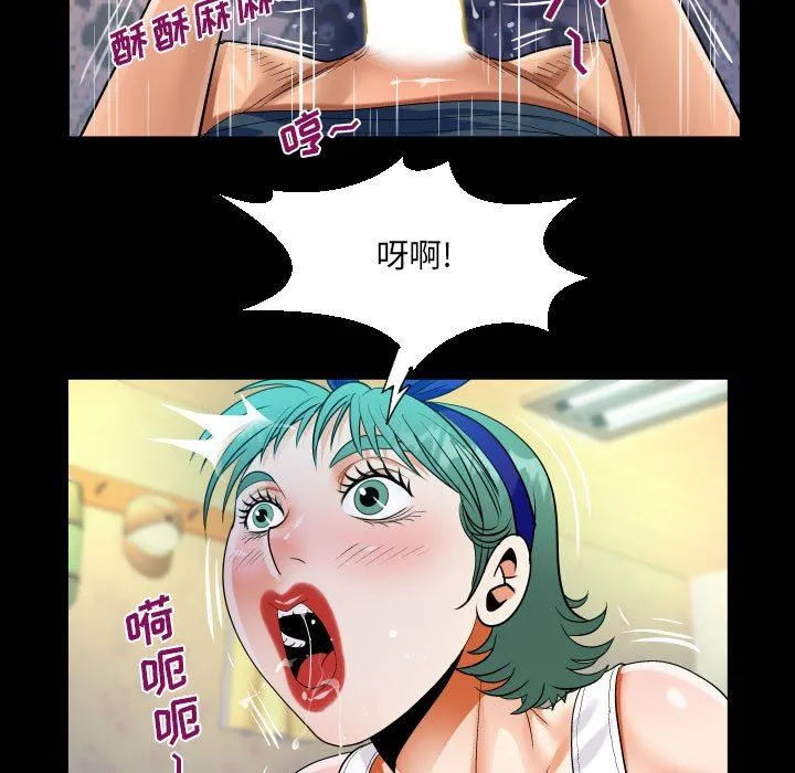 阿姨 - 第54话 - page 73
