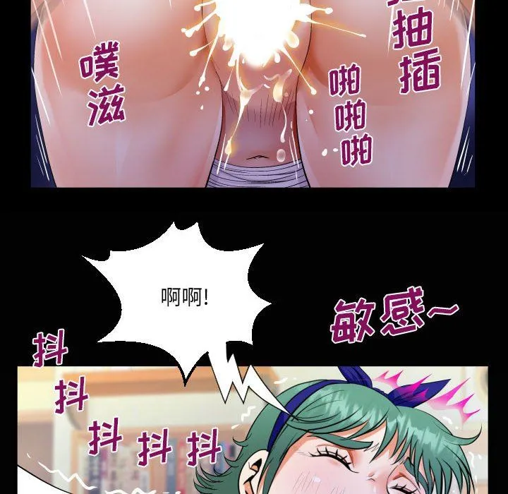 阿姨 - 第54话 - page 84