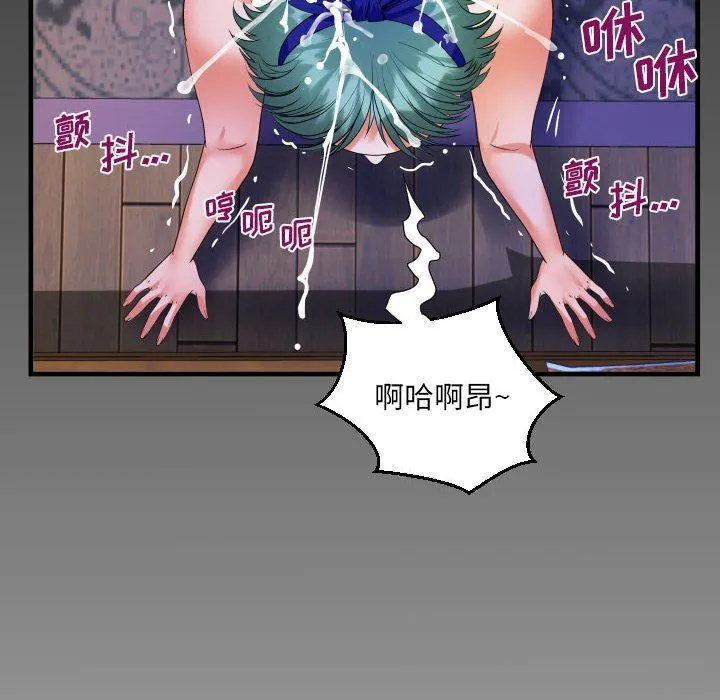 阿姨 - 第54话 - page 88
