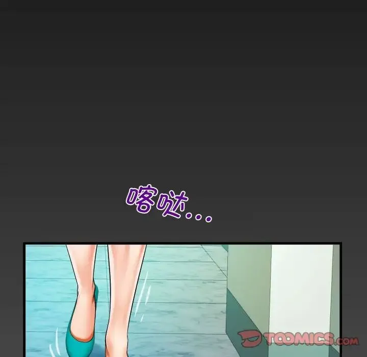 阿姨 - 第89话 - page 6