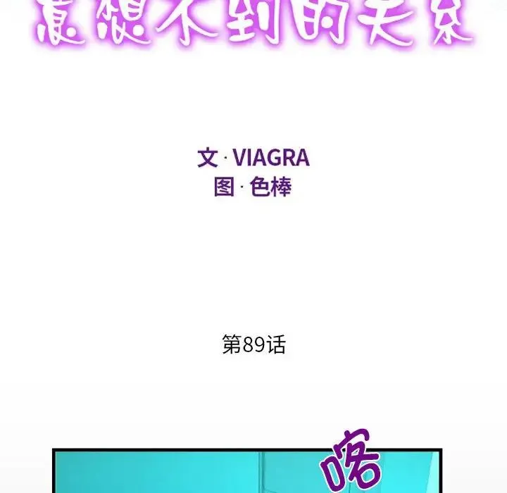 阿姨 - 第89话 - page 12