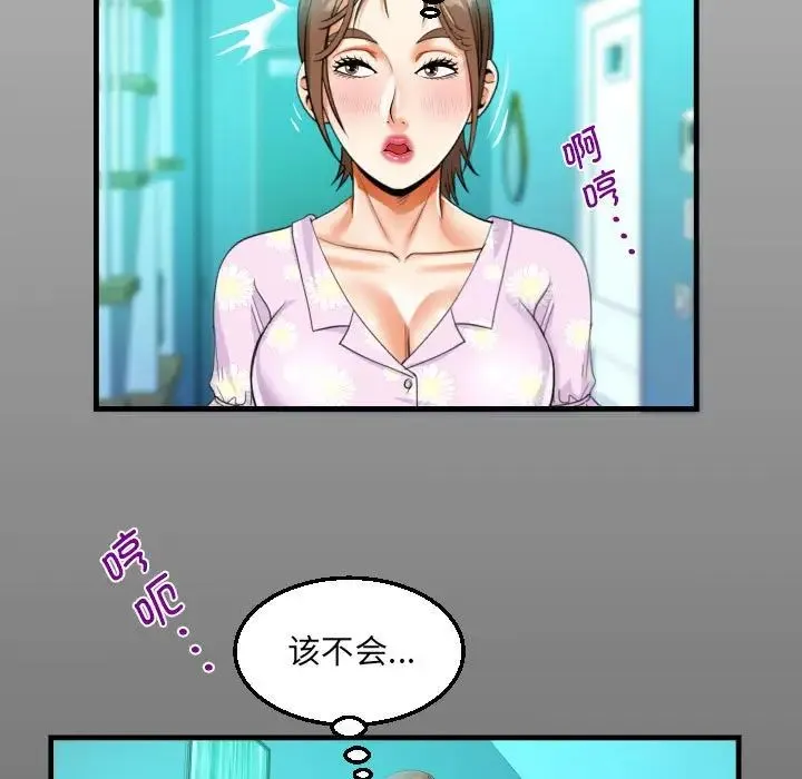 阿姨 - 第89话 - page 15
