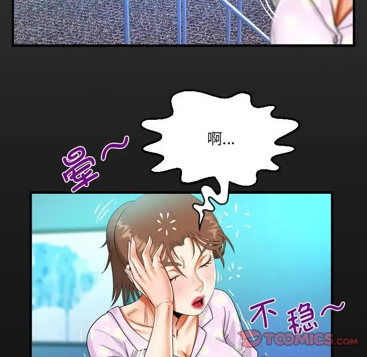 阿姨 - 第89话 - page 18
