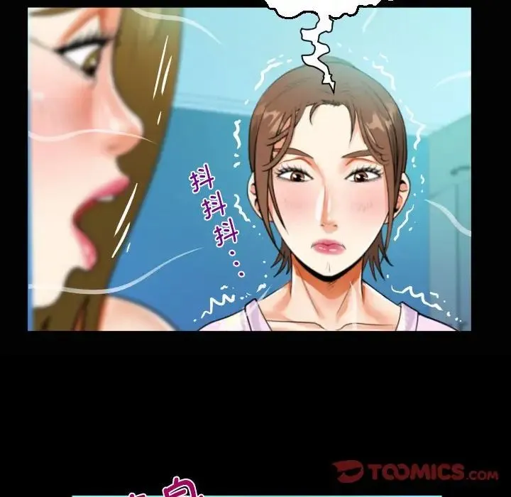 阿姨 - 第89话 - page 22