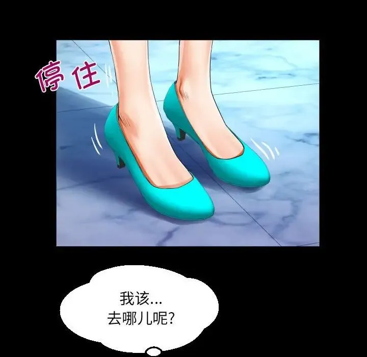 阿姨 - 第89话 - page 28