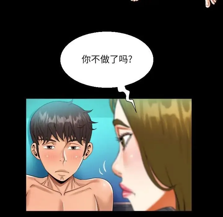 阿姨 - 第89话 - page 32