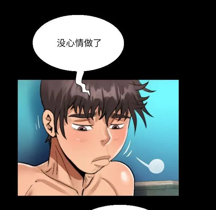 阿姨 - 第89话 - page 33