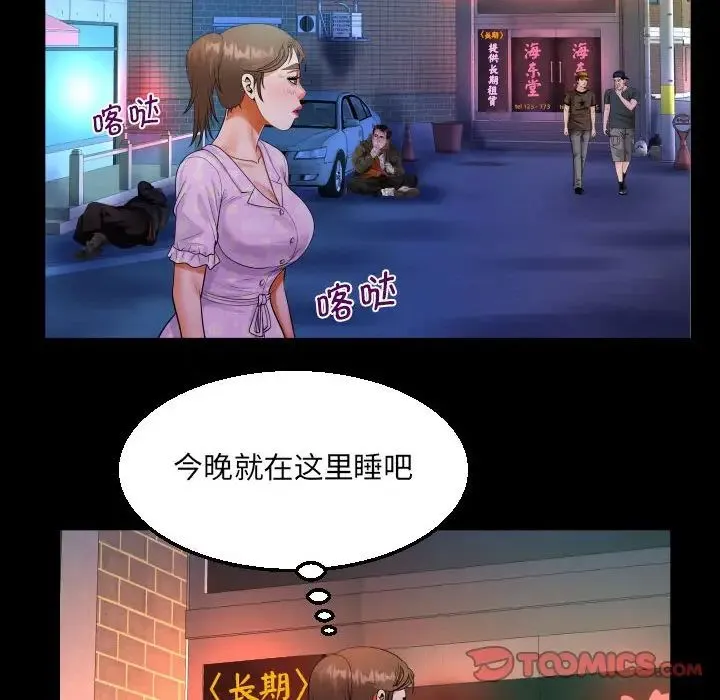 阿姨 - 第89话 - page 50