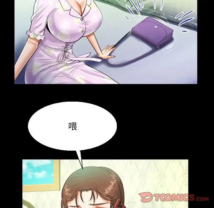 阿姨 - 第89话 - page 54