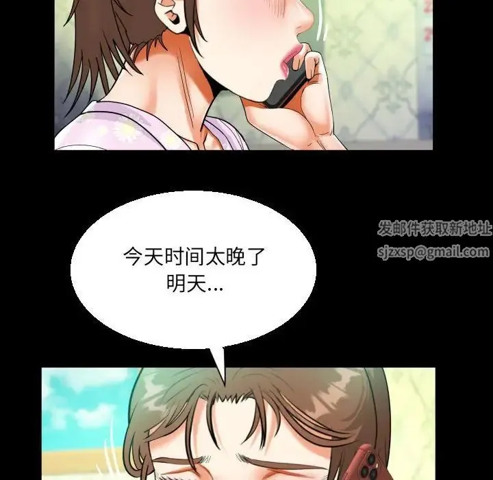 阿姨 - 第89话 - page 56