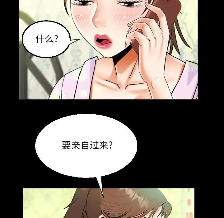 阿姨 - 第89话 - page 57