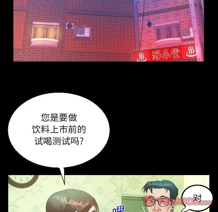 阿姨 - 第89话 - page 62