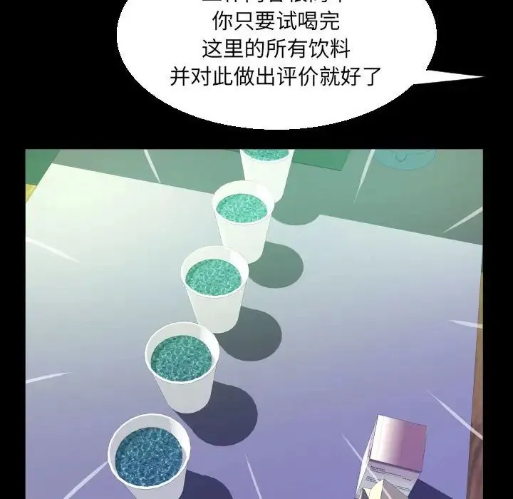 阿姨 - 第89话 - page 64
