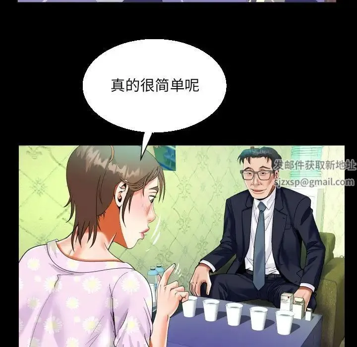 阿姨 - 第89话 - page 65